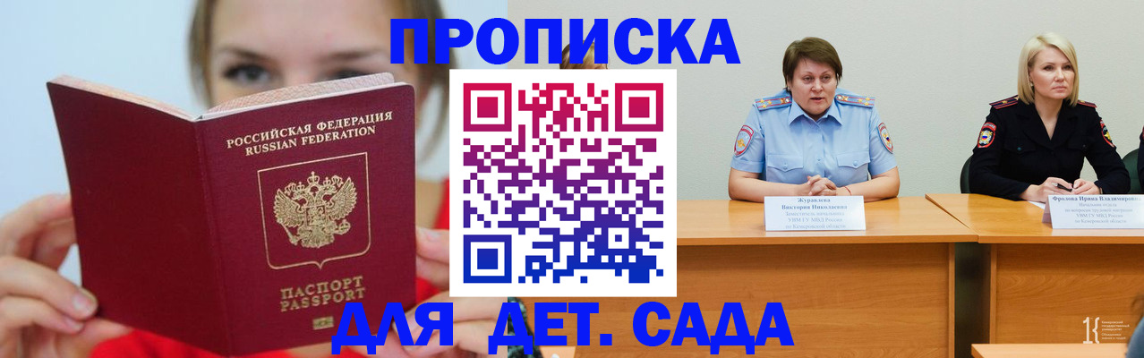 временная регистрация собственник в Мензелинске